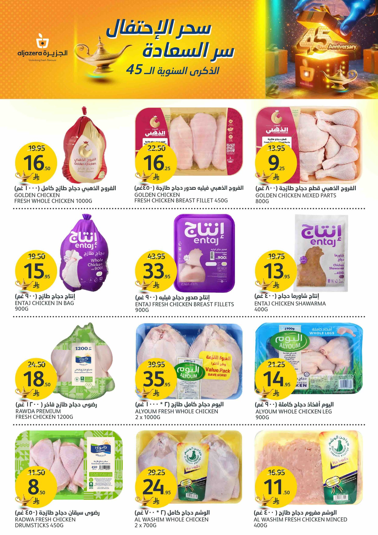 aljazera-markets offers from 14may to 20may 2025 عروض أسواق الجزيرة من 14 مايو حتى 20 مايو 2025 صفحة رقم 4